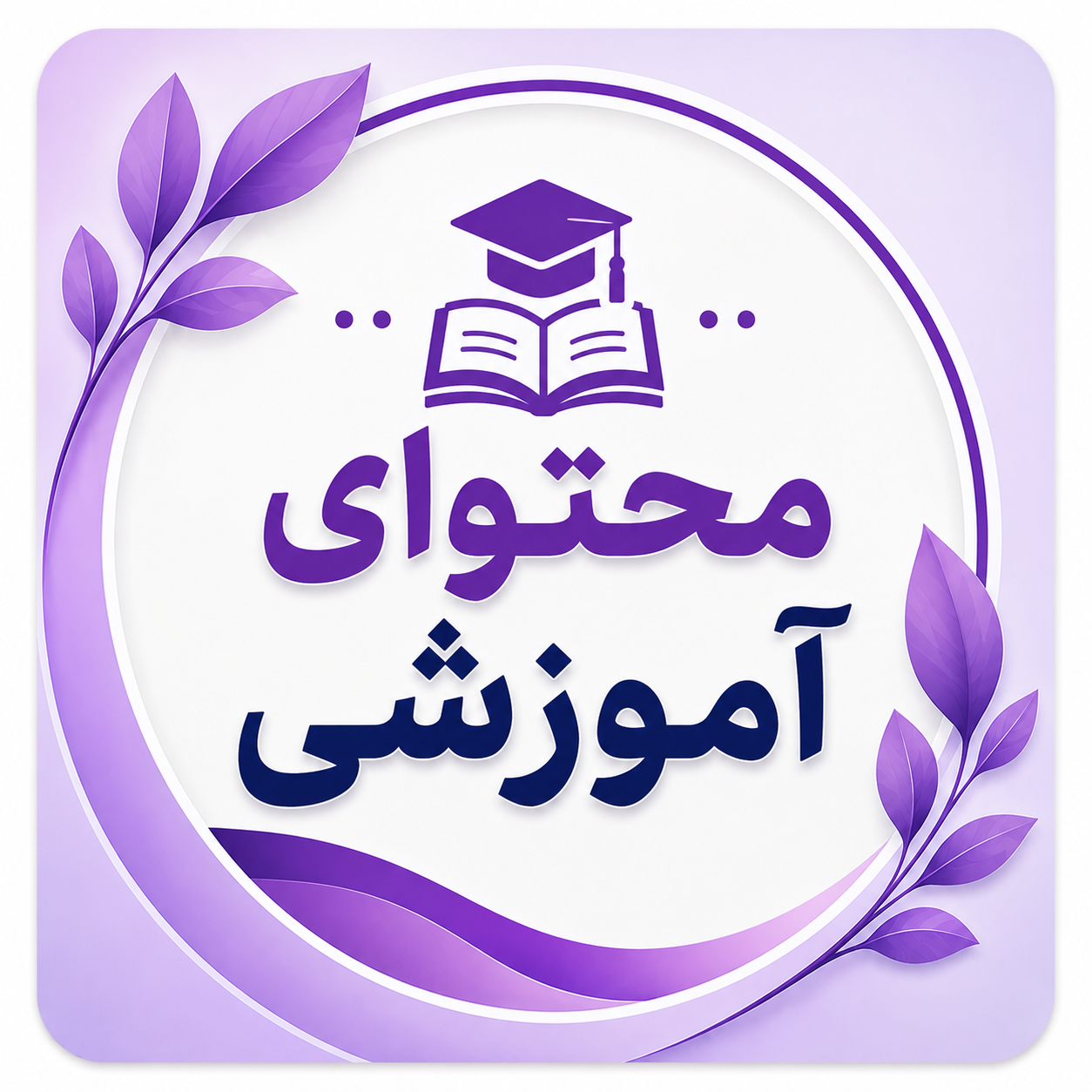 منابع آزمون