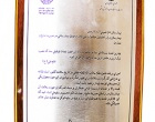 کسب رتبه کشوری در مدیریت منابع و مصارف