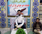 محفل انس با قرآن