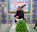 محفل انس با قرآن