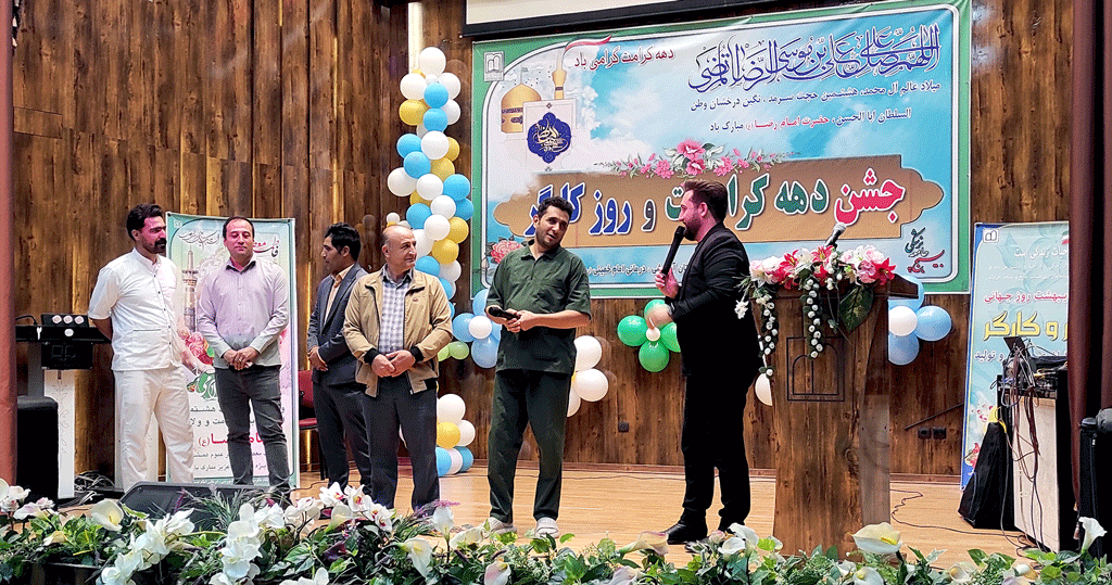 برگزاری مراسم جشن دهه کرامت و روز کارگر در بیمارستان امام خمینی(ره) اردبیل