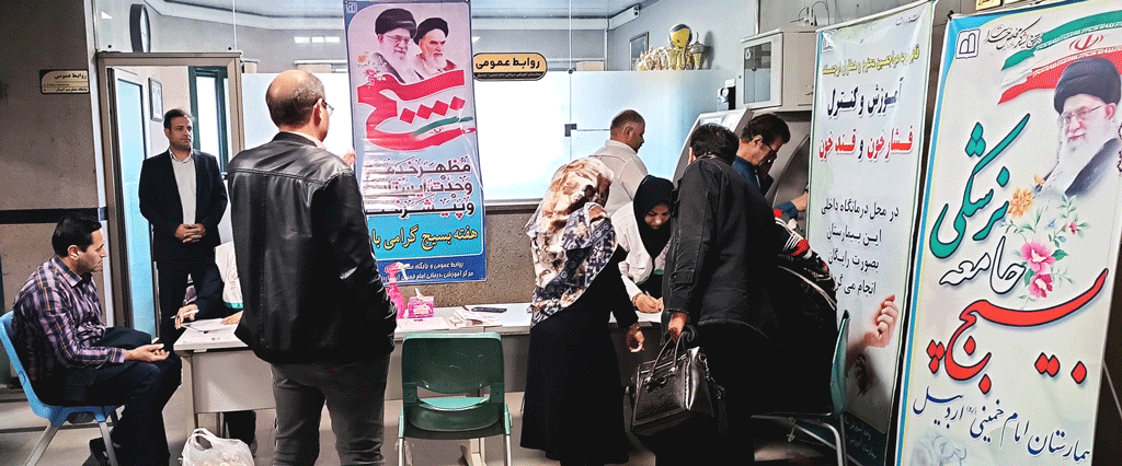 برپایی میز خدمت و ایستگاه سلامت در بیمارستان به مناسبت هفته بسیج